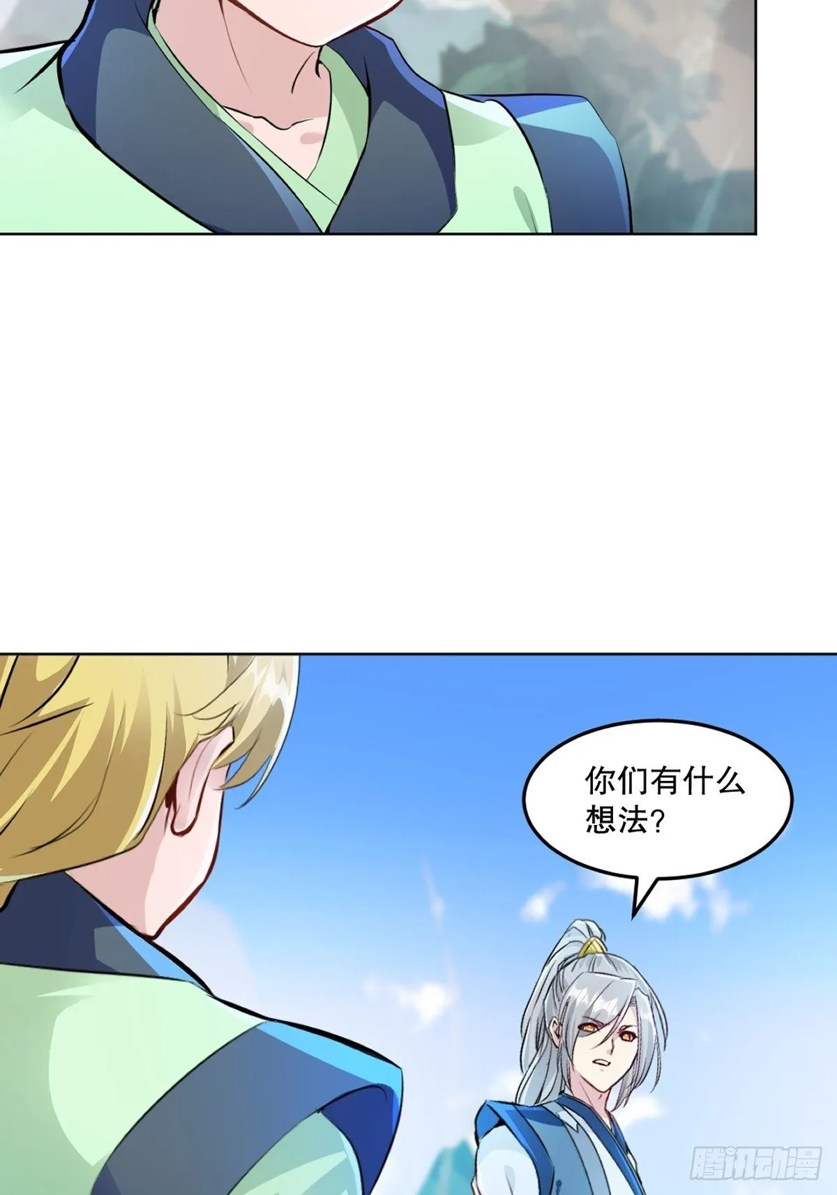 第118话 调兵遣将 第10页