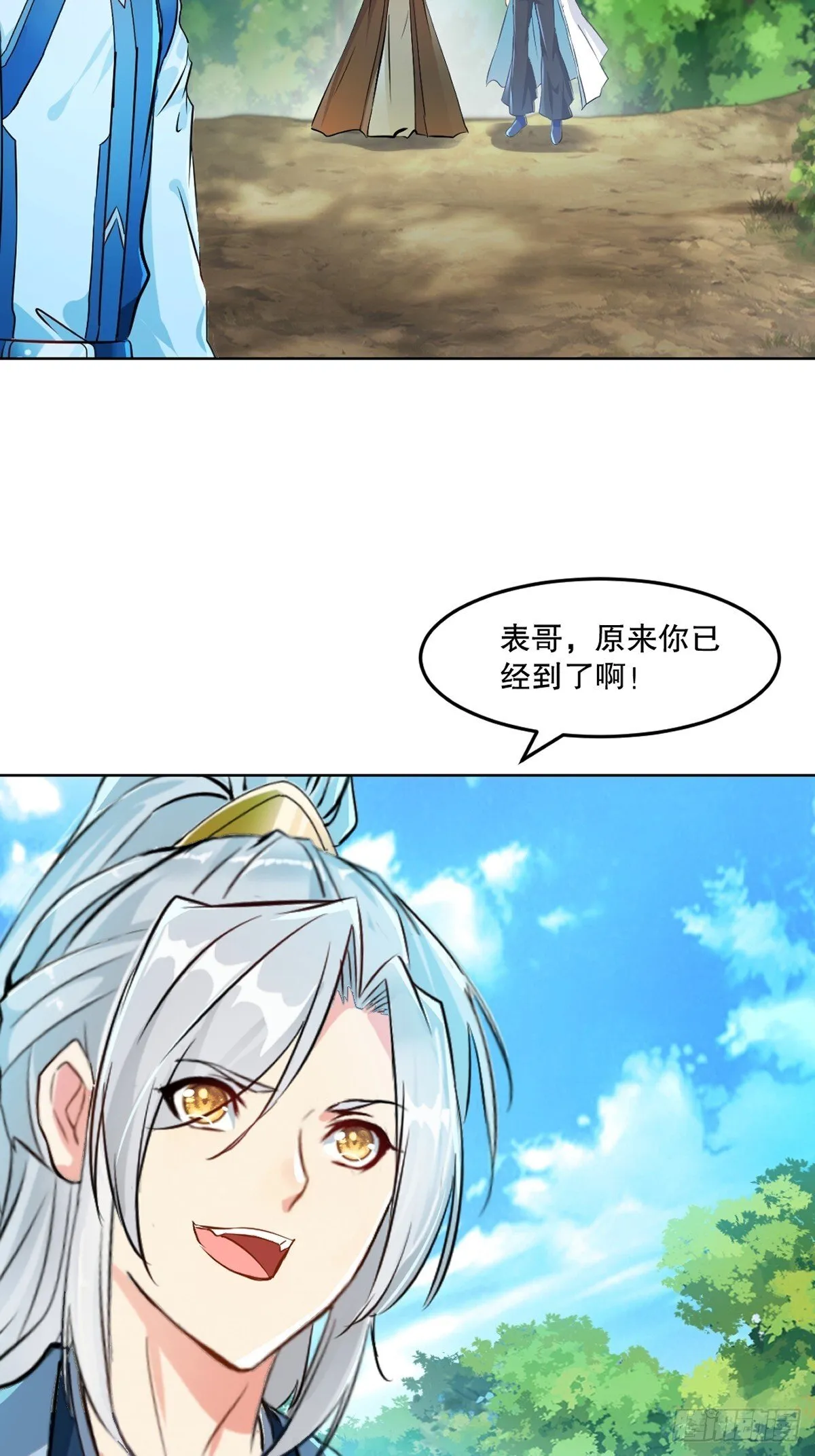第118话 调兵遣将 第18页