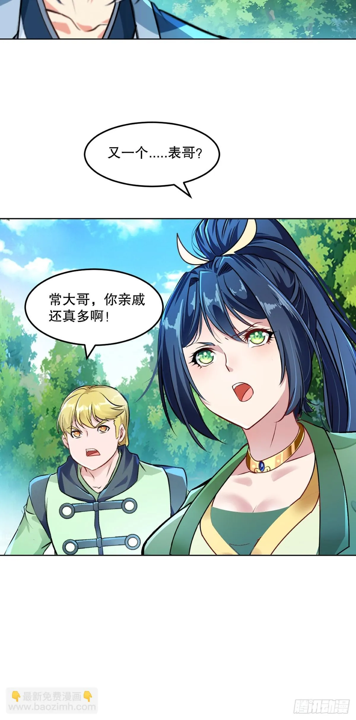 第118话 调兵遣将 第19页