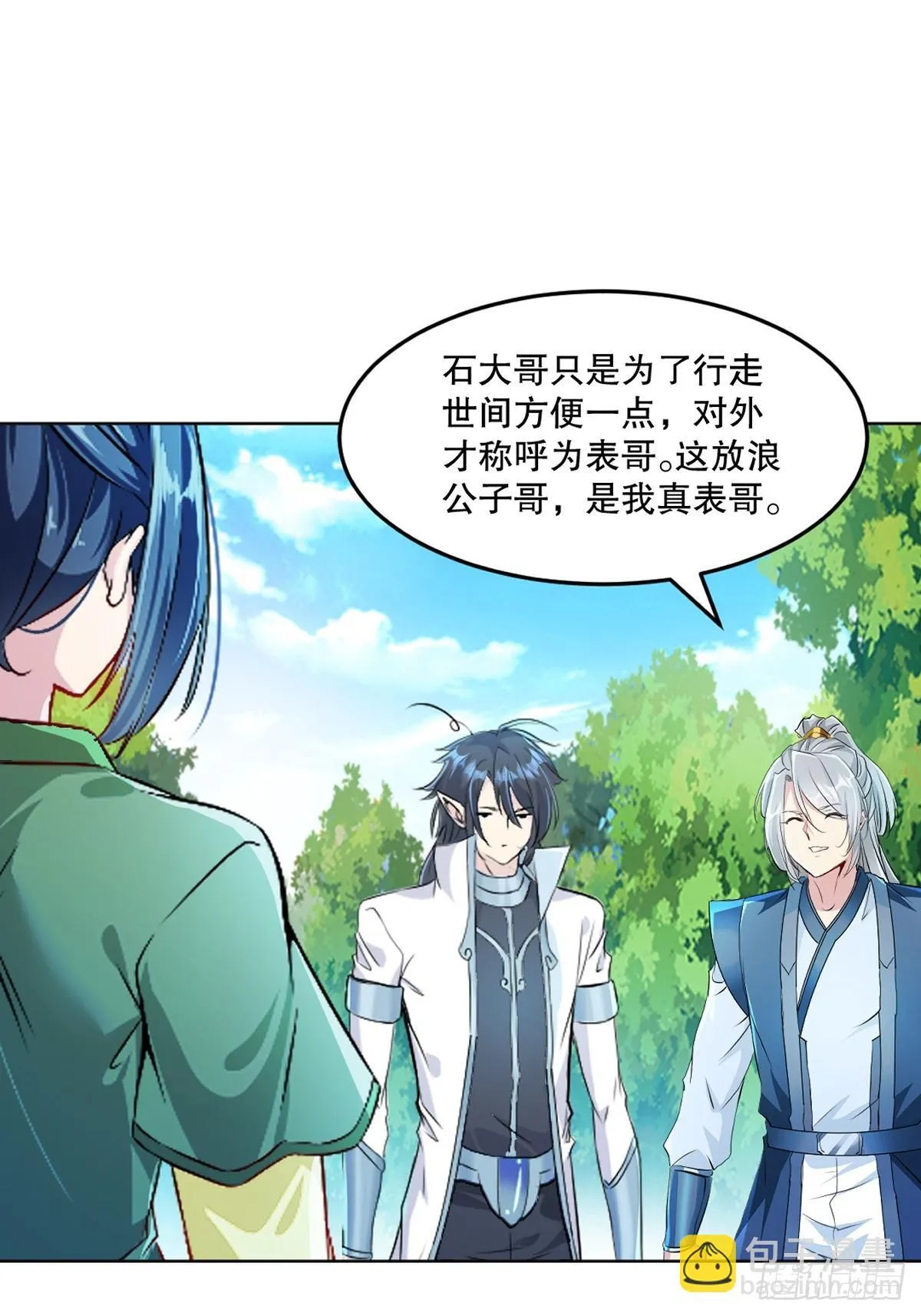 第118话 调兵遣将 第20页