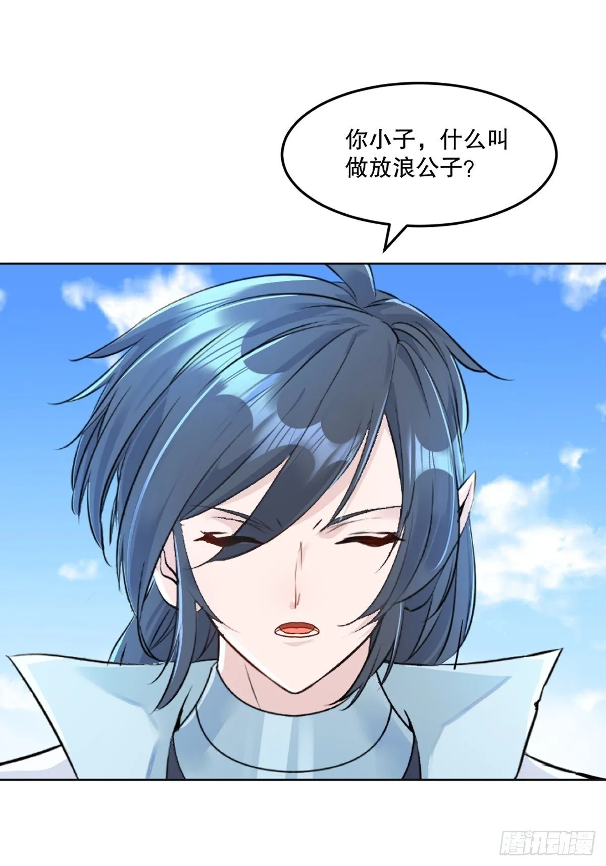 第118话 调兵遣将 第21页
