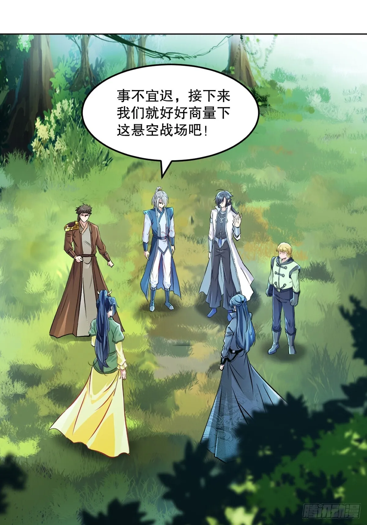 第118话 调兵遣将 第23页