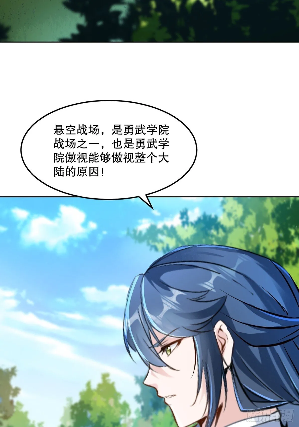 第118话 调兵遣将 第24页