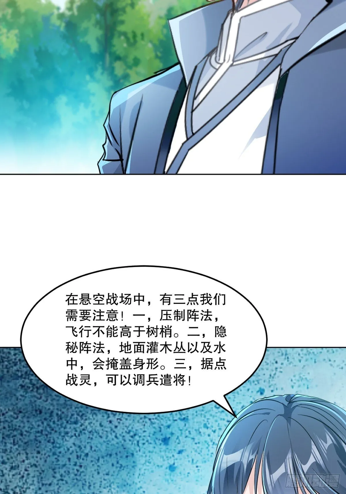 第118话 调兵遣将 第25页