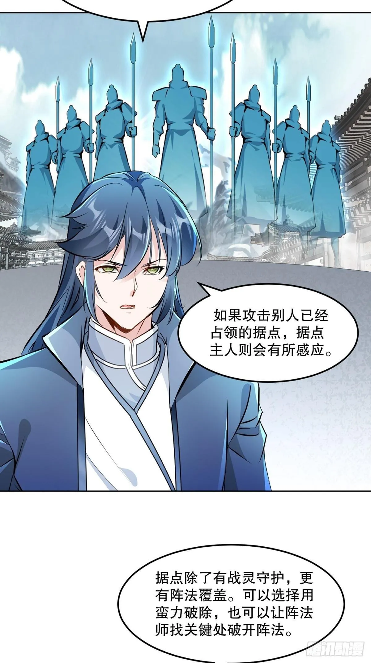 第119话 该你上了 第2页