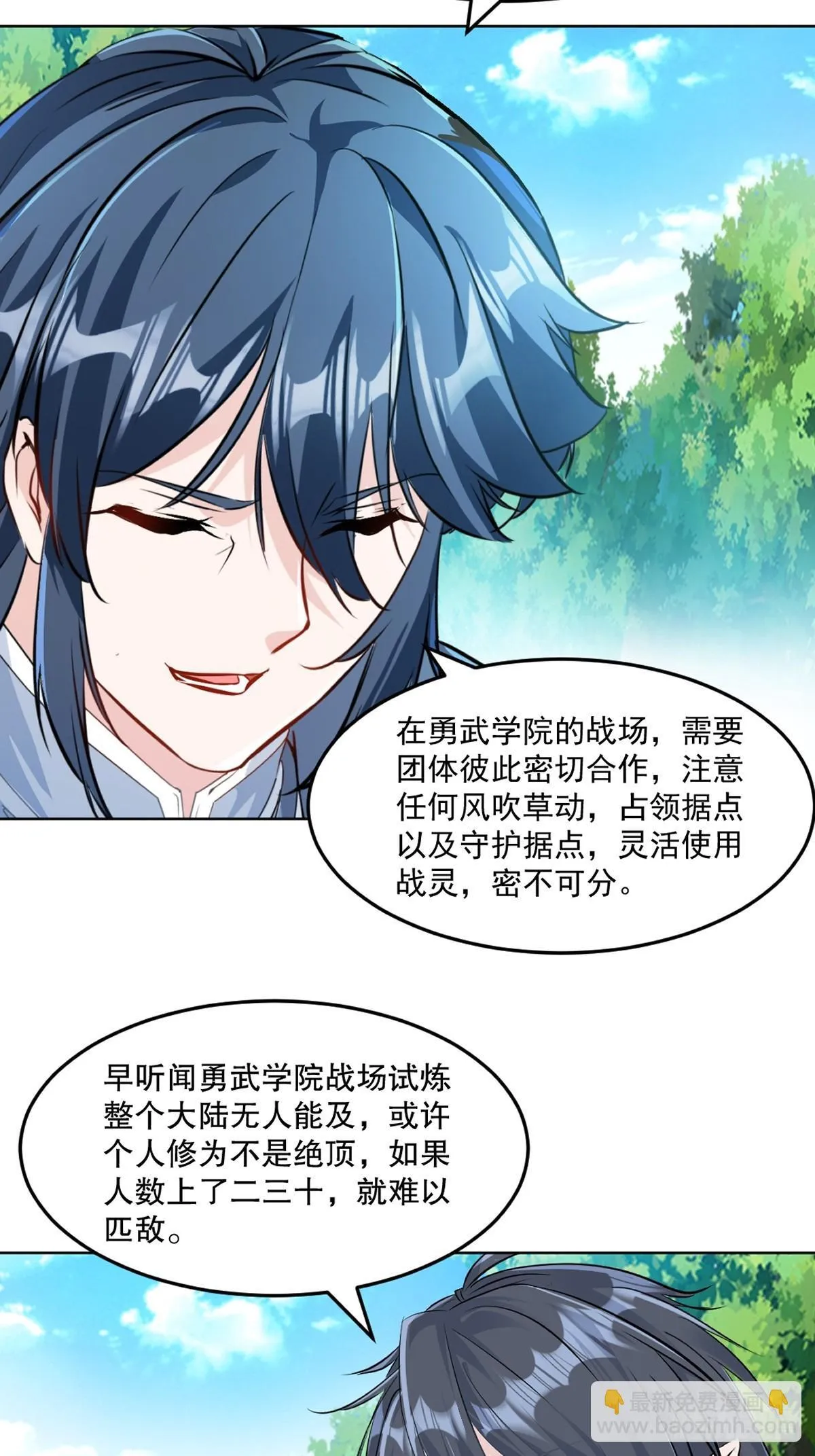 第119话 该你上了 第3页
