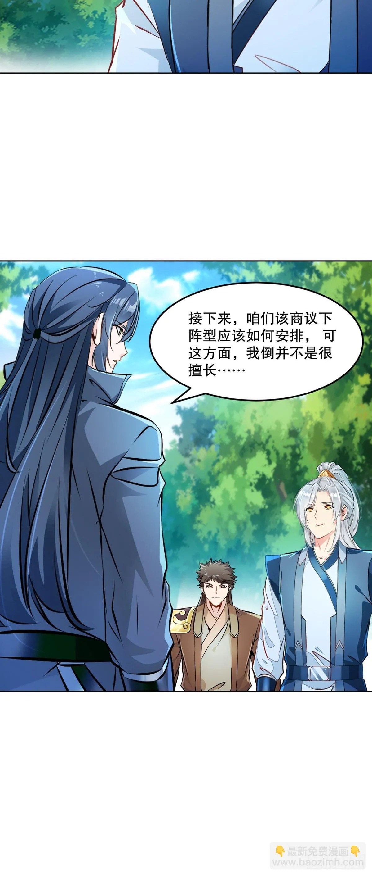 第119话 该你上了 第6页