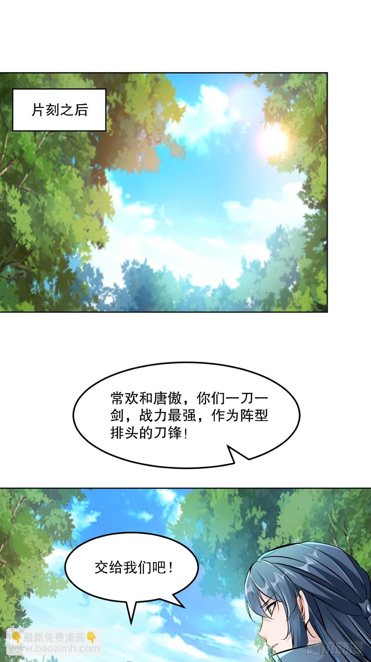 第119话 该你上了 第8页
