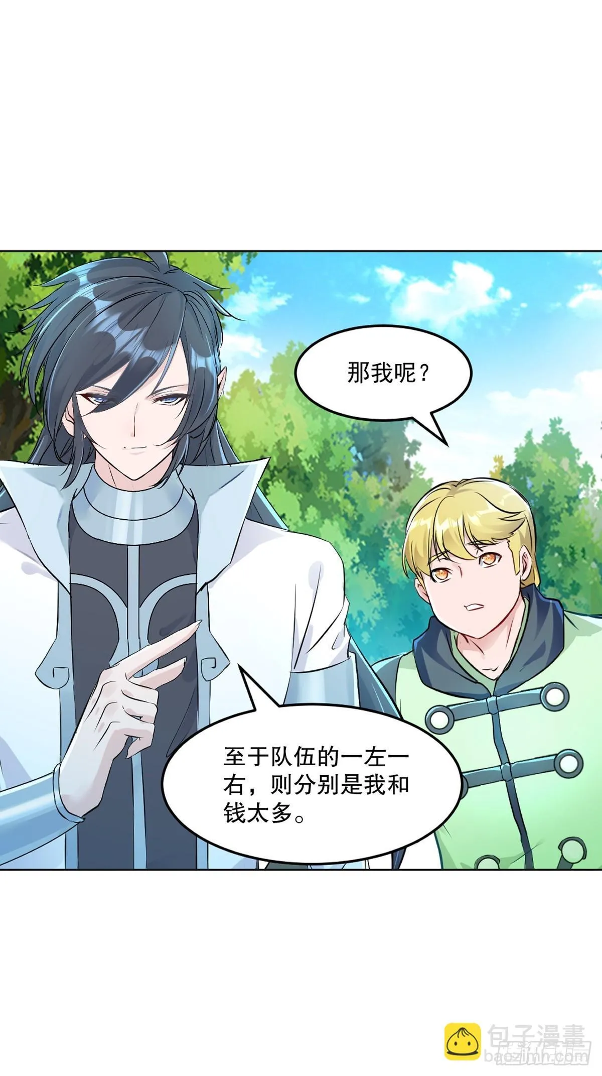 第119话 该你上了 第11页