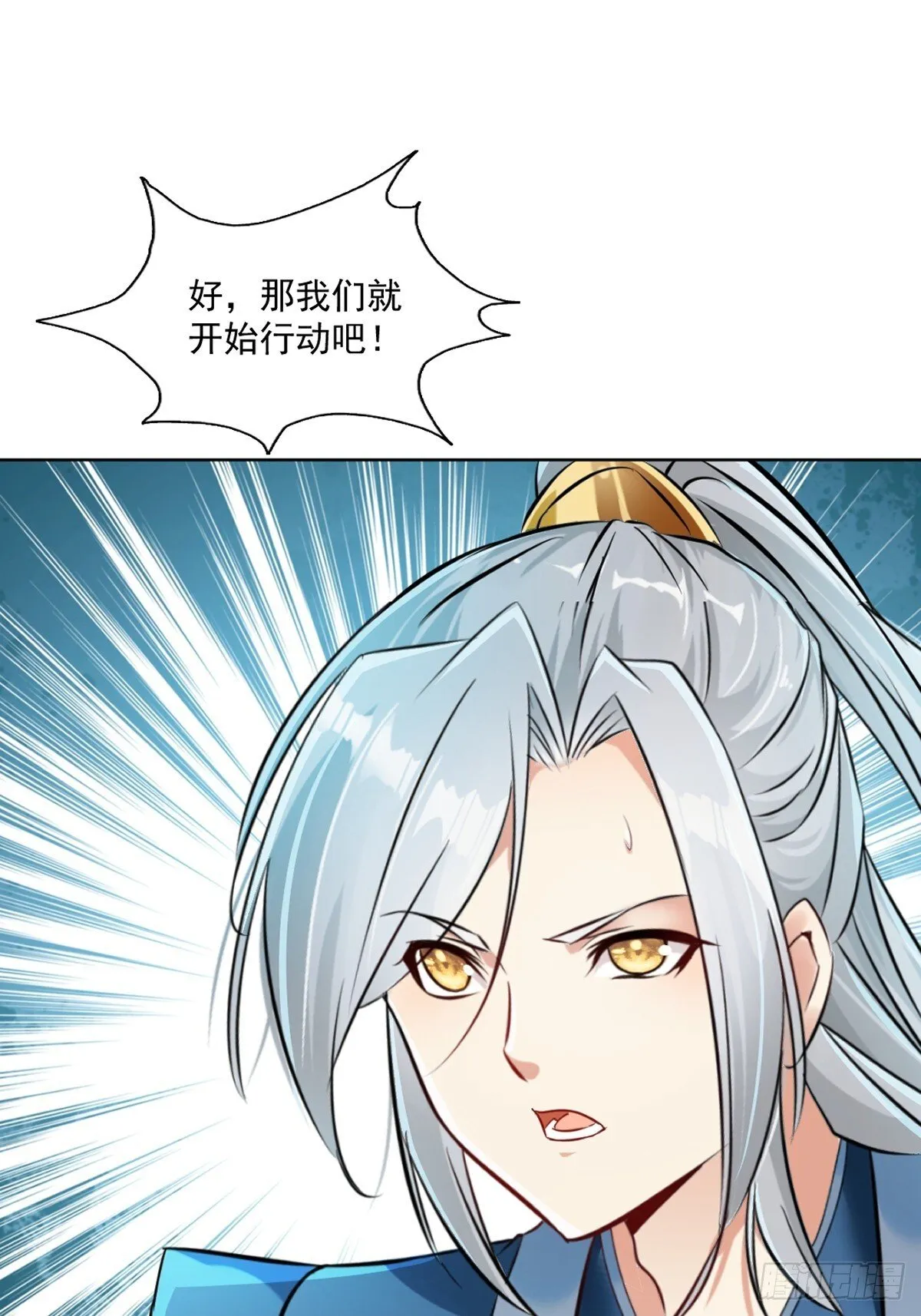第119话 该你上了 第14页