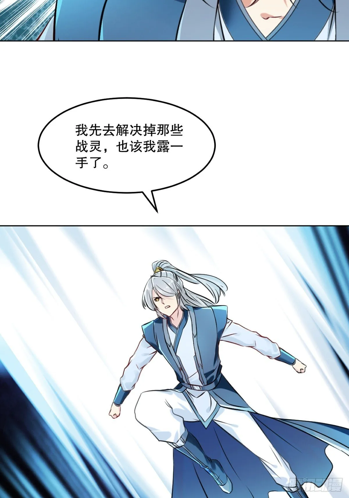 第119话 该你上了 第15页