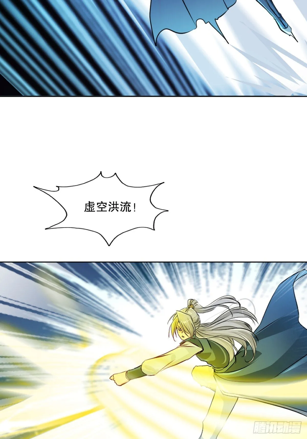 第119话 该你上了 第16页