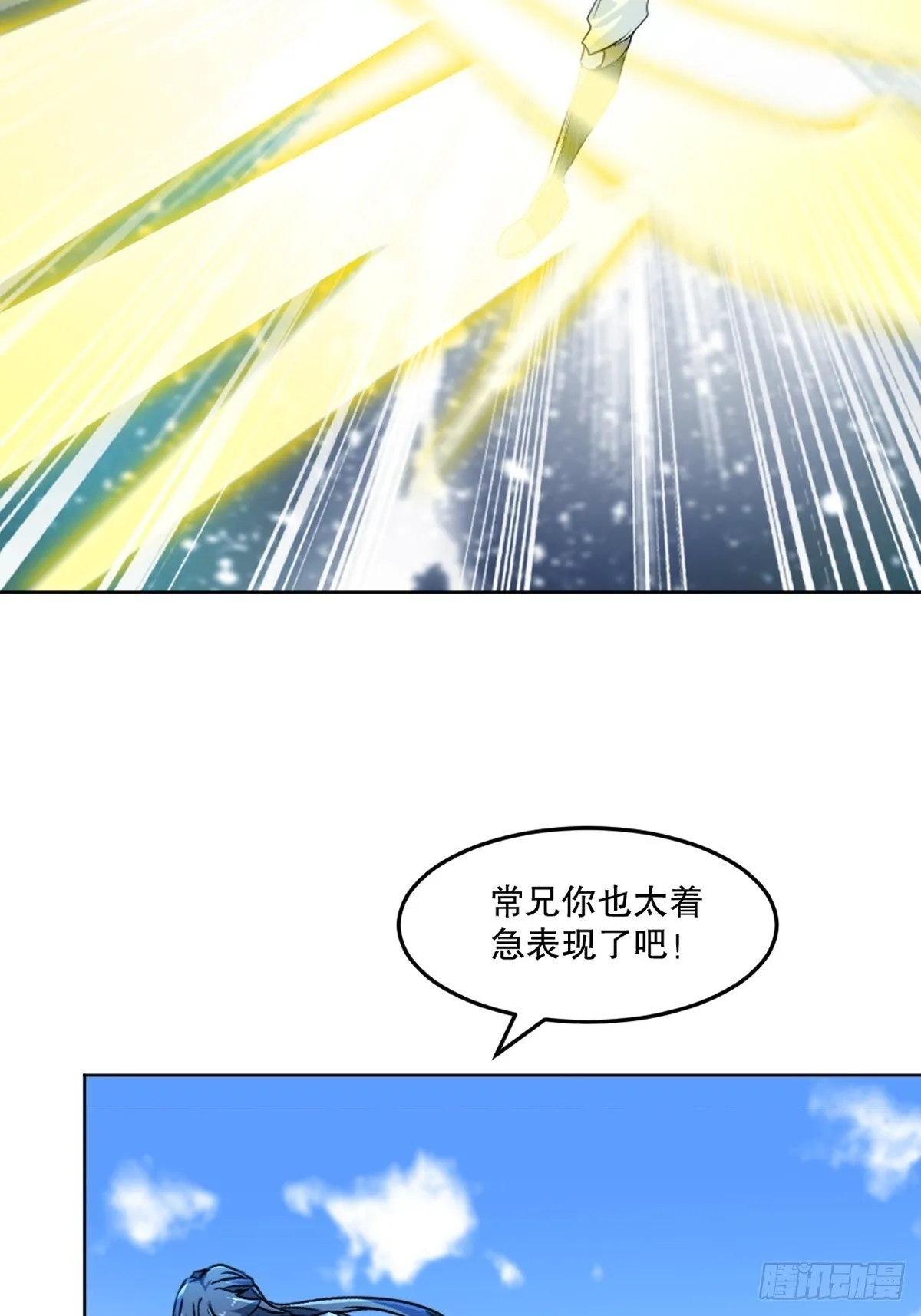 第119话 该你上了 第17页