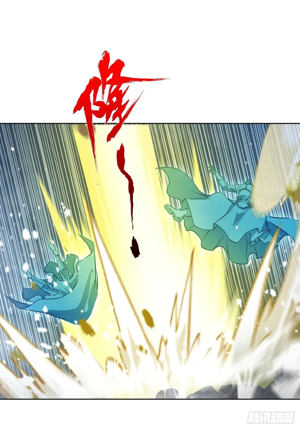 第119话 该你上了 第20页
