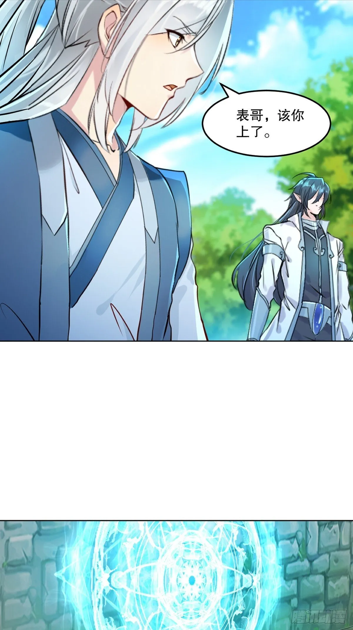 第119话 该你上了 第23页