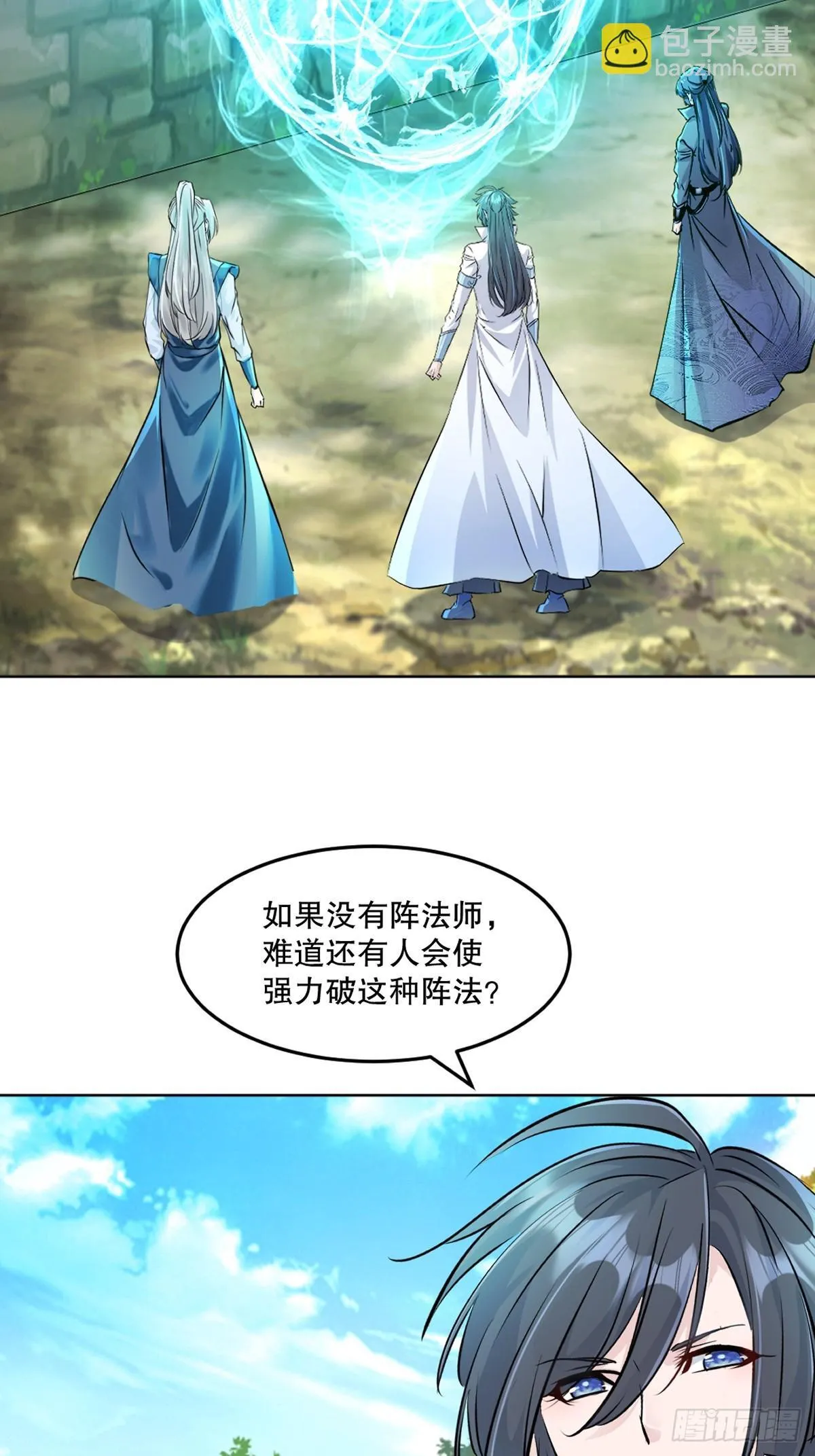第119话 该你上了 第24页