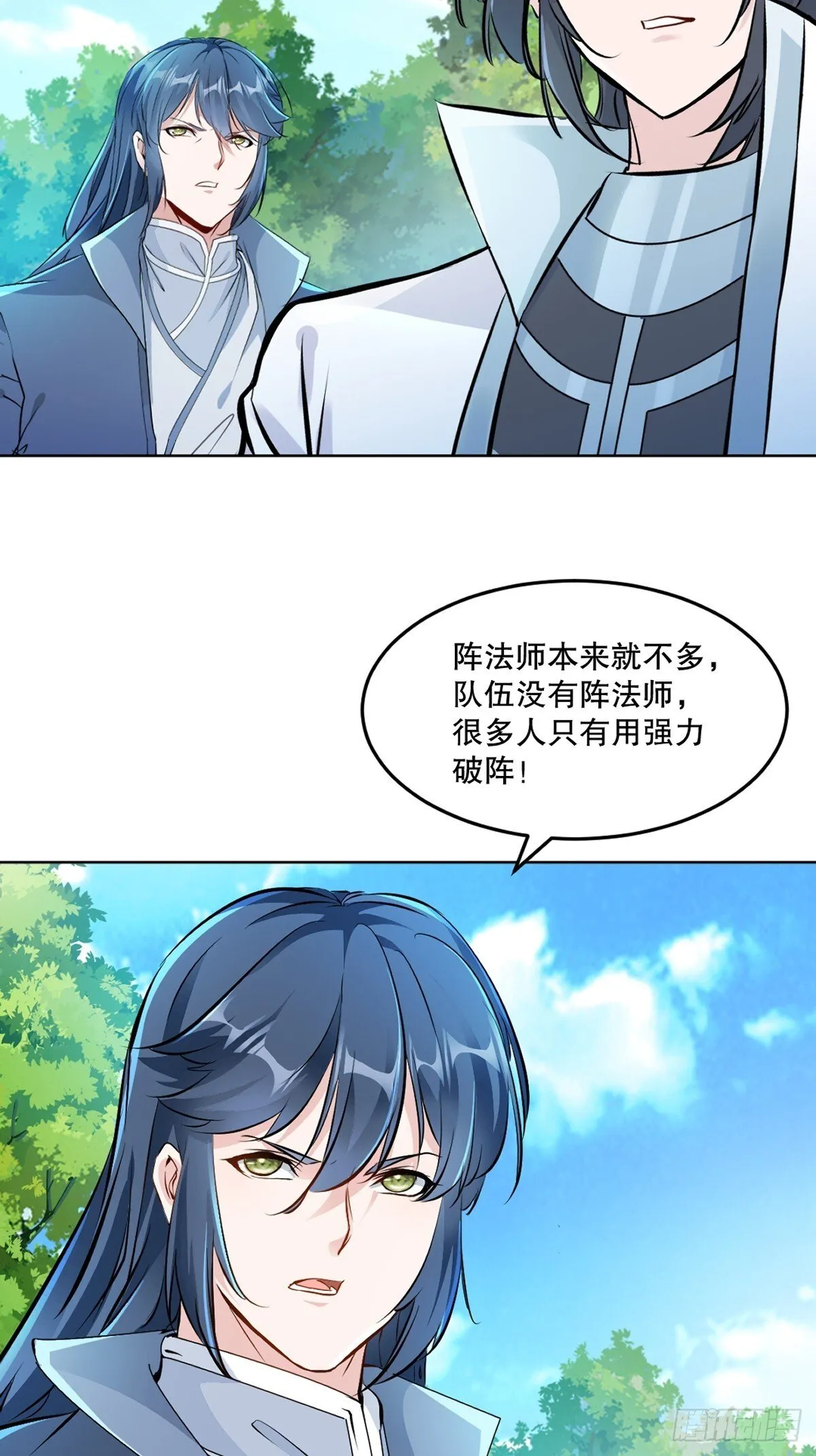 第119话 该你上了 第25页