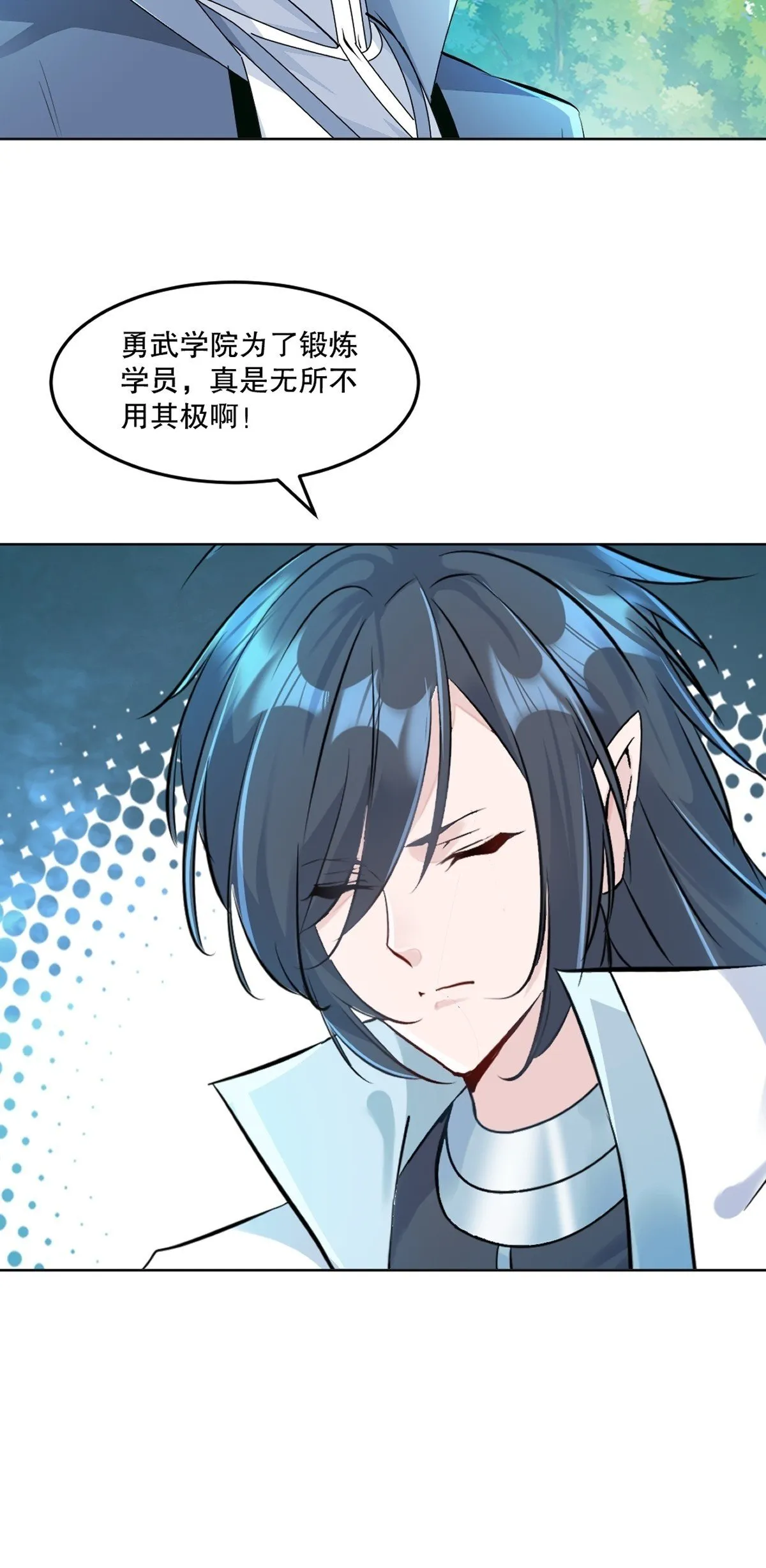 第119话 该你上了 第26页