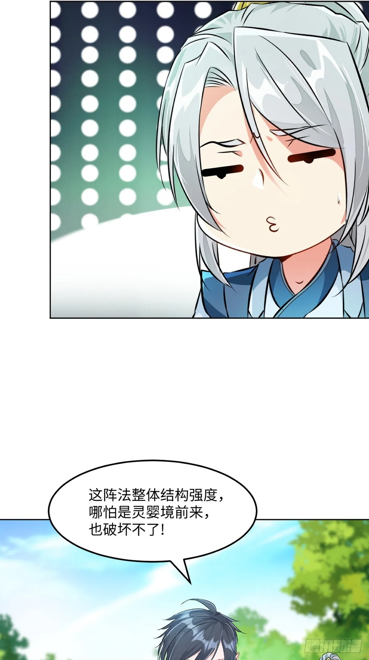第120话 横扫千军 第3页