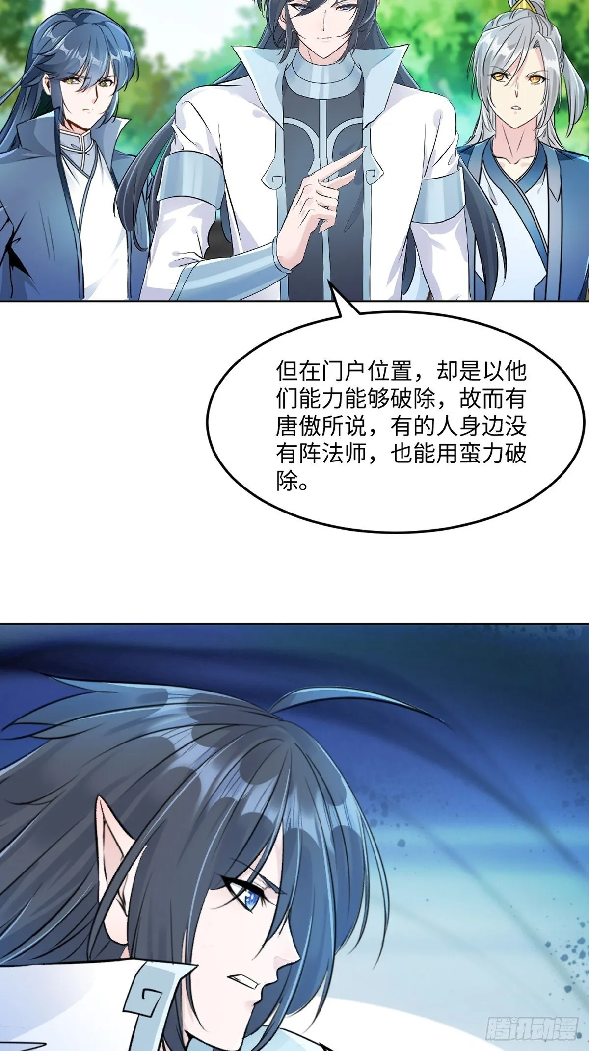 第120话 横扫千军 第4页