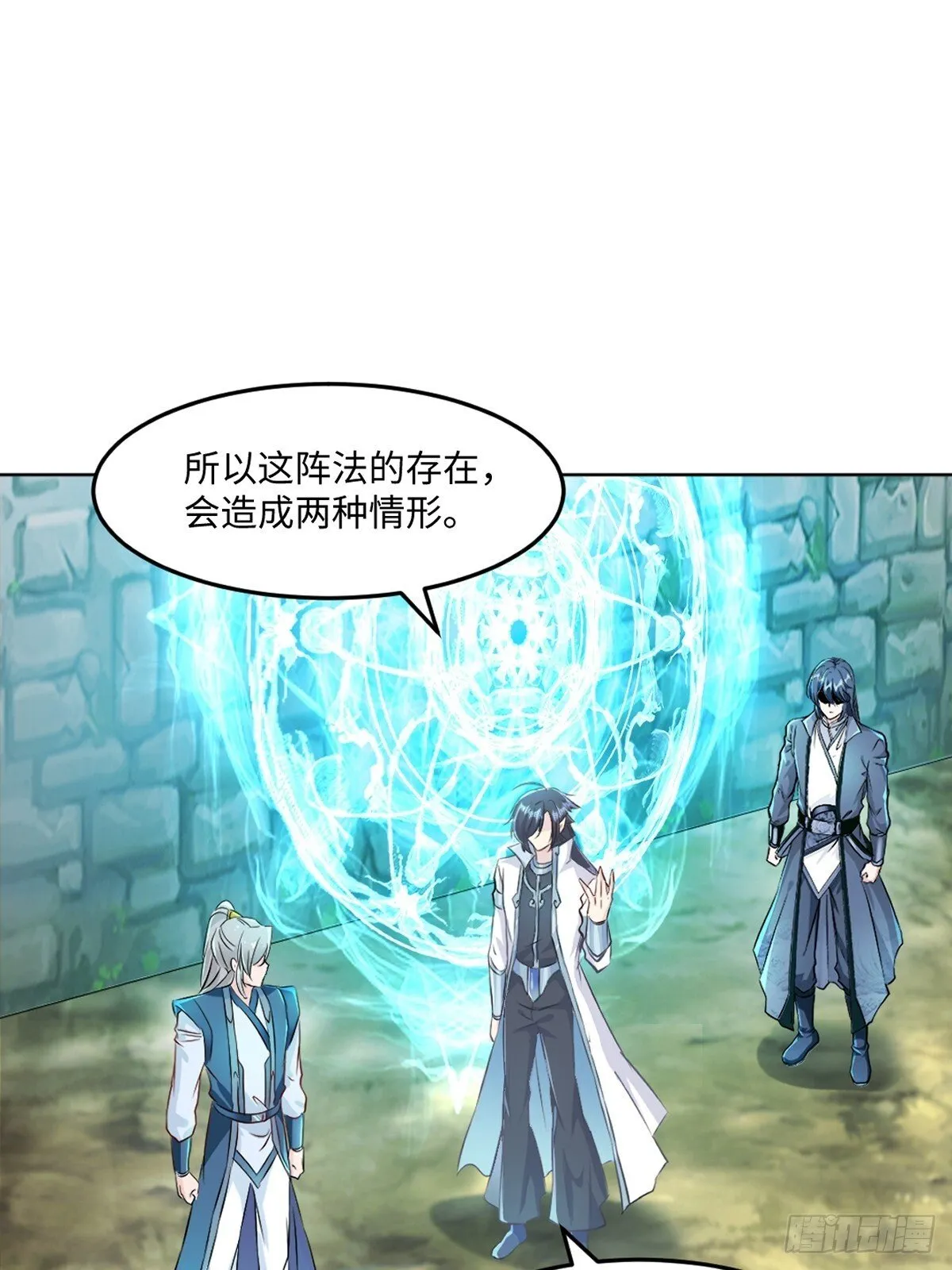 第120话 横扫千军 第7页