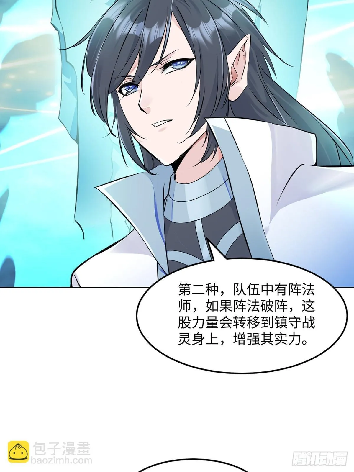 第120话 横扫千军 第9页