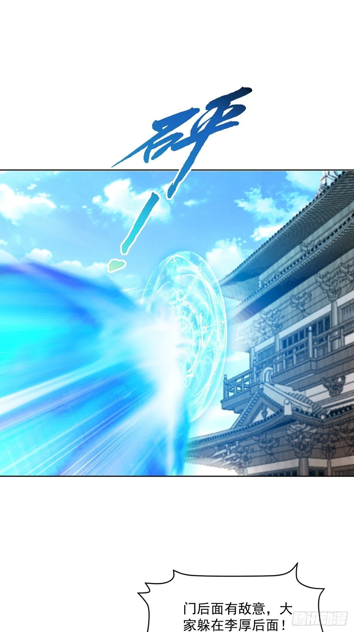 第120话 横扫千军 第21页