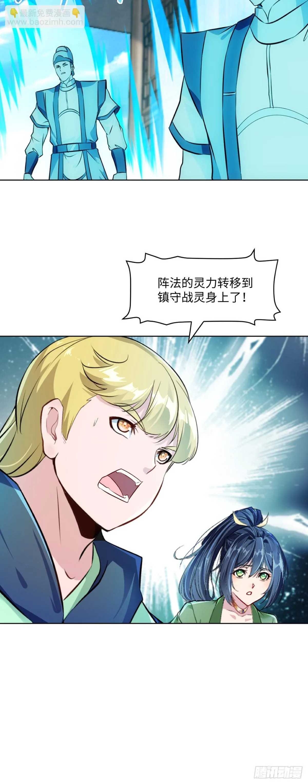 第120话 横扫千军 第24页