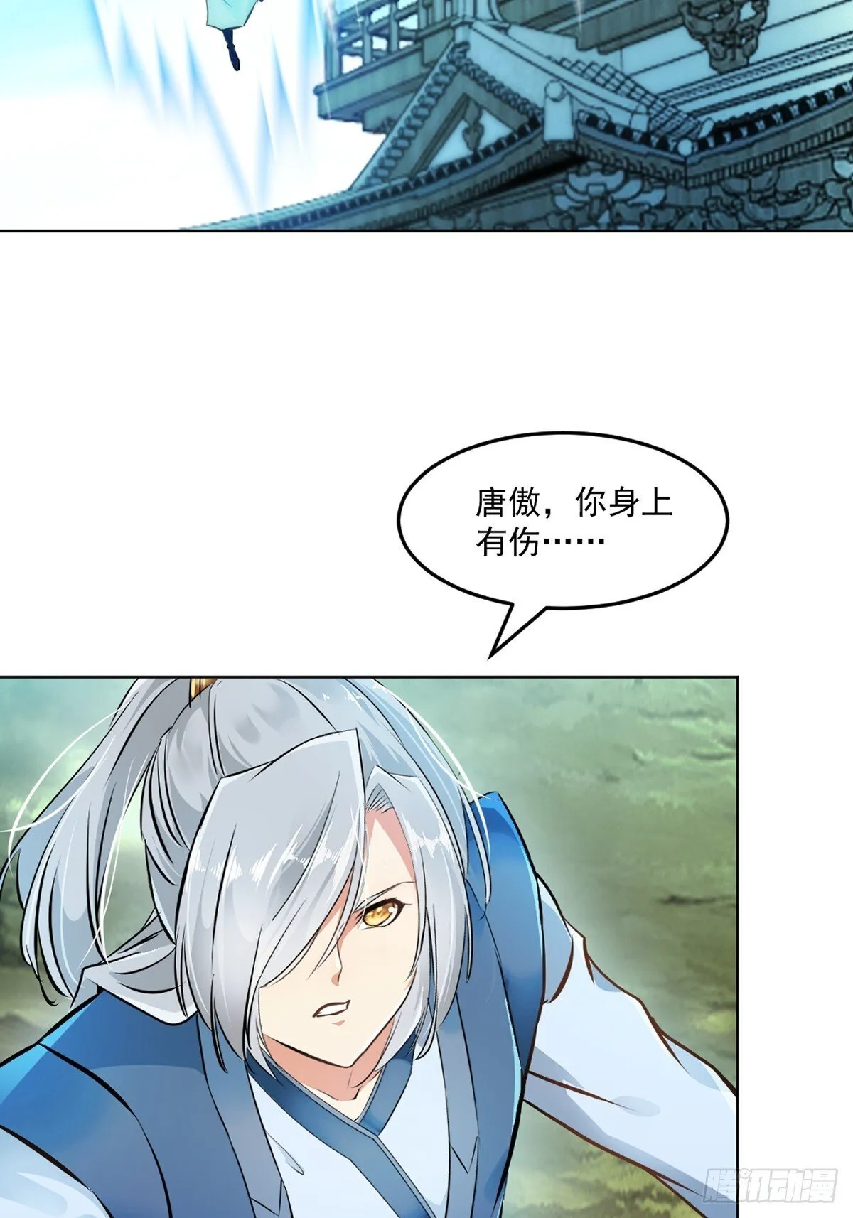 第120话 横扫千军 第26页