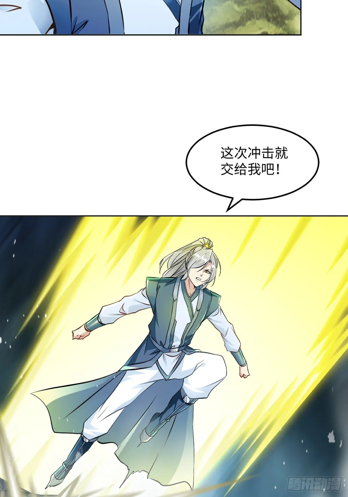 第120话 横扫千军 第27页
