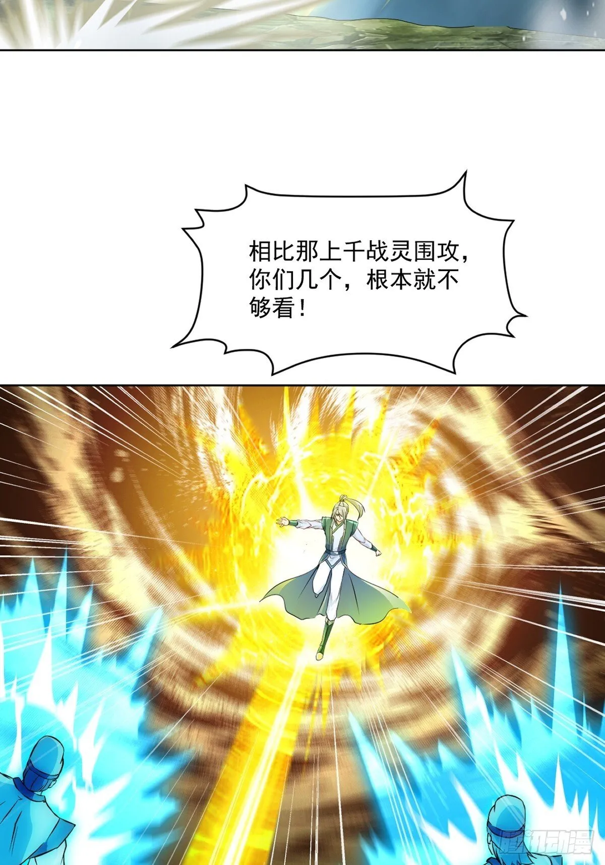 第120话 横扫千军 第28页
