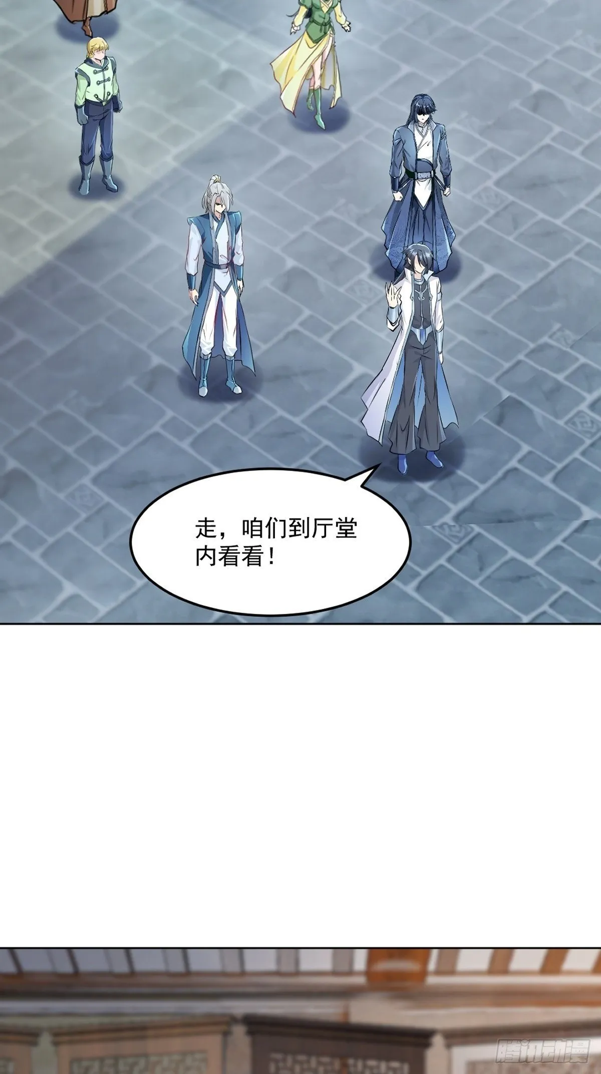 第121话 快过来 第3页