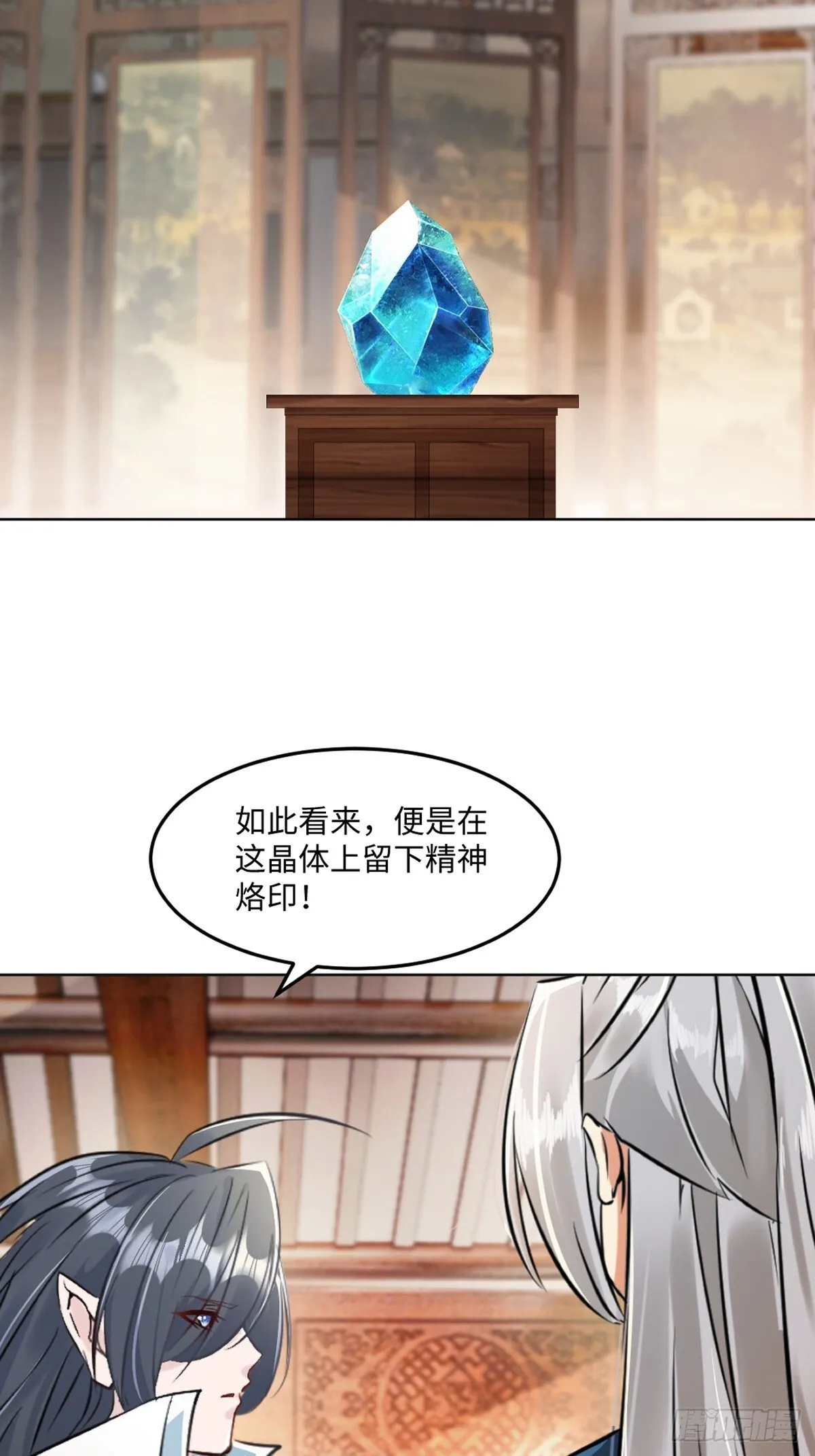 第121话 快过来 第4页