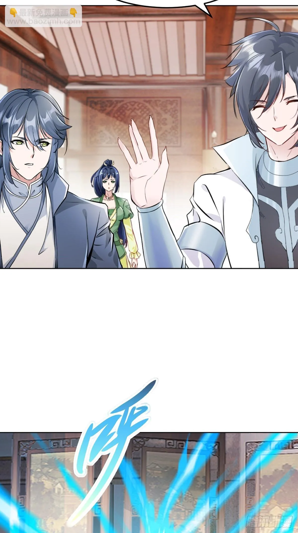 第121话 快过来 第10页