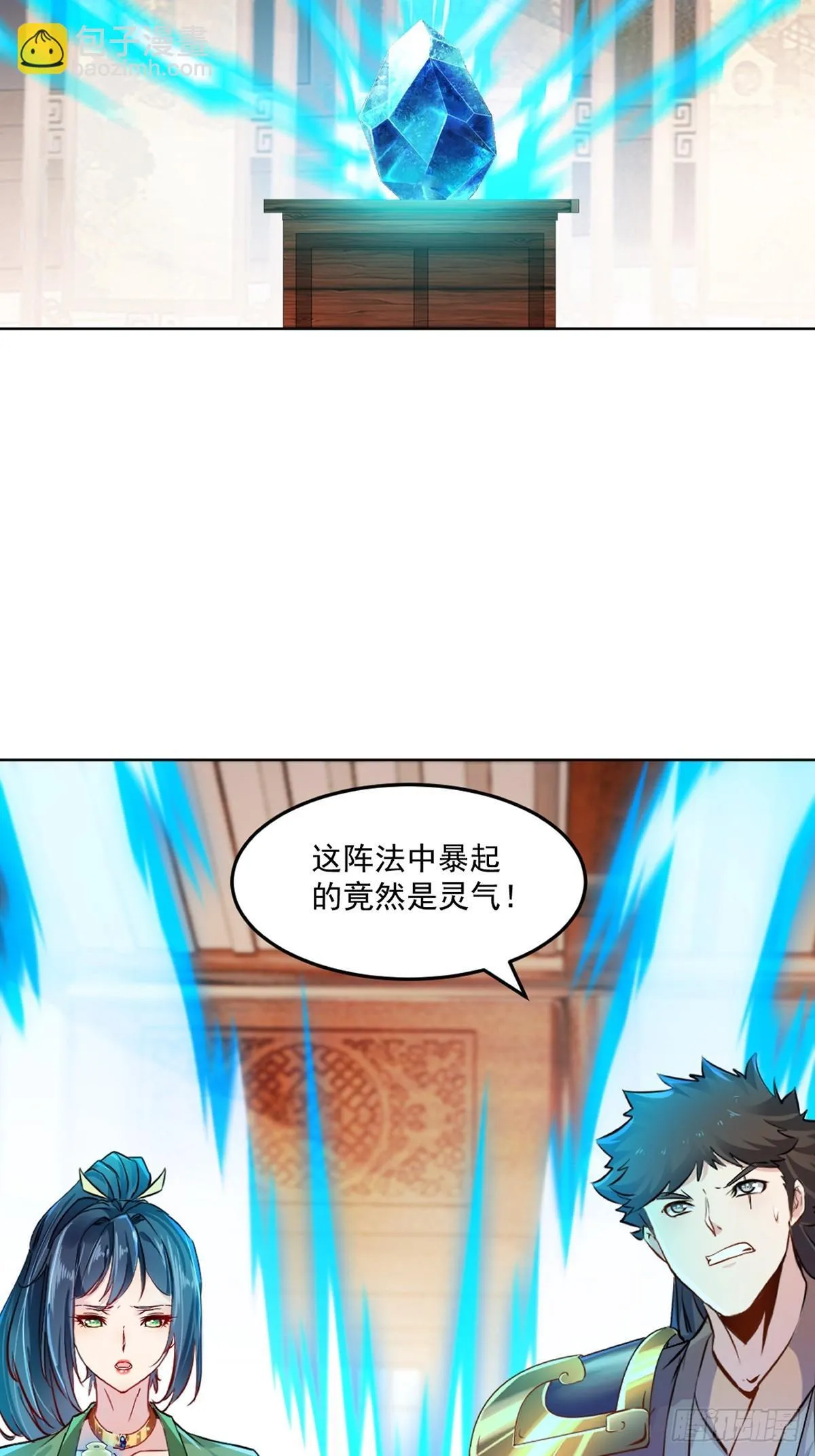 第121话 快过来 第11页