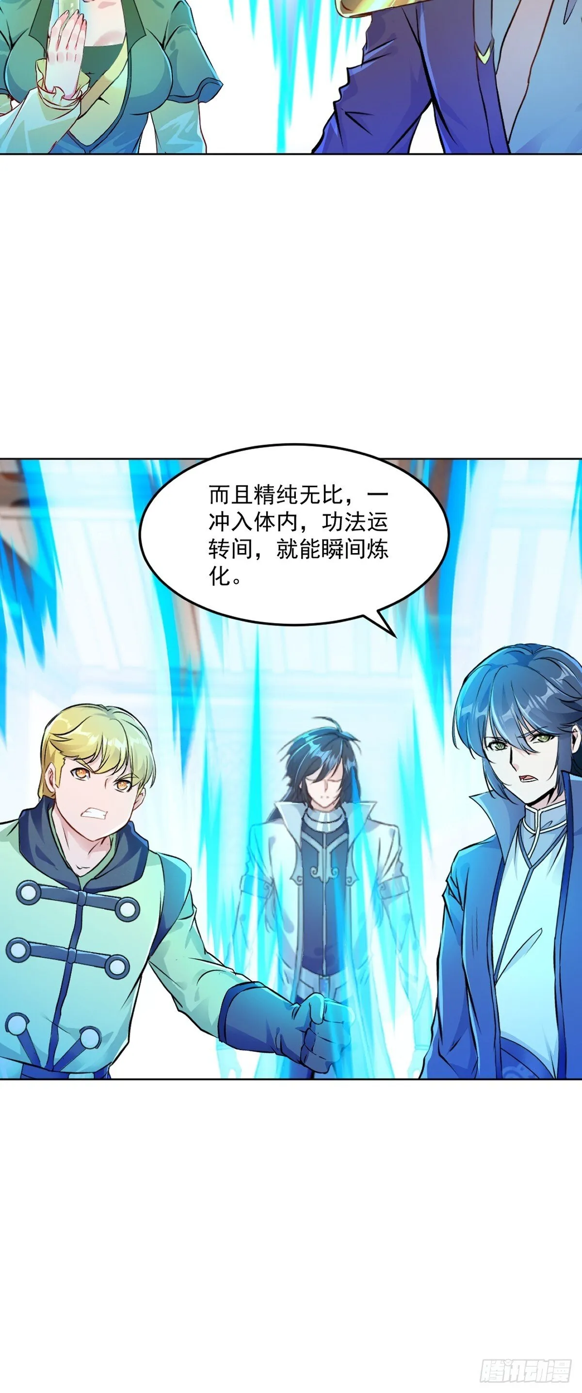 第121话 快过来 第12页