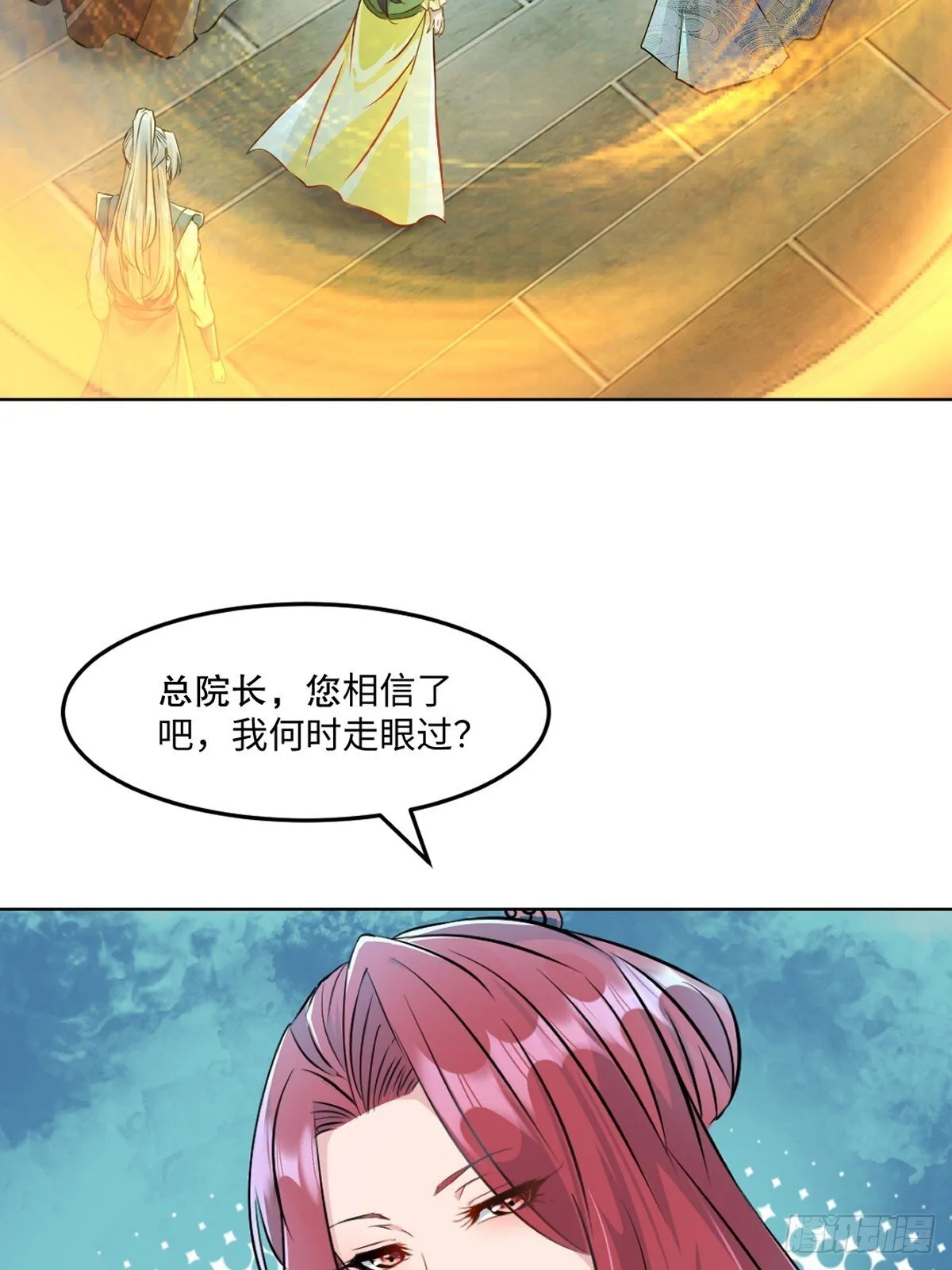 第121话 快过来 第14页