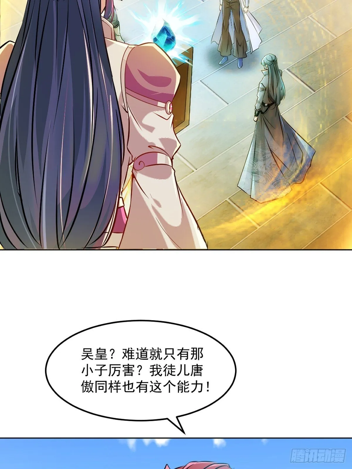第121话 快过来 第16页
