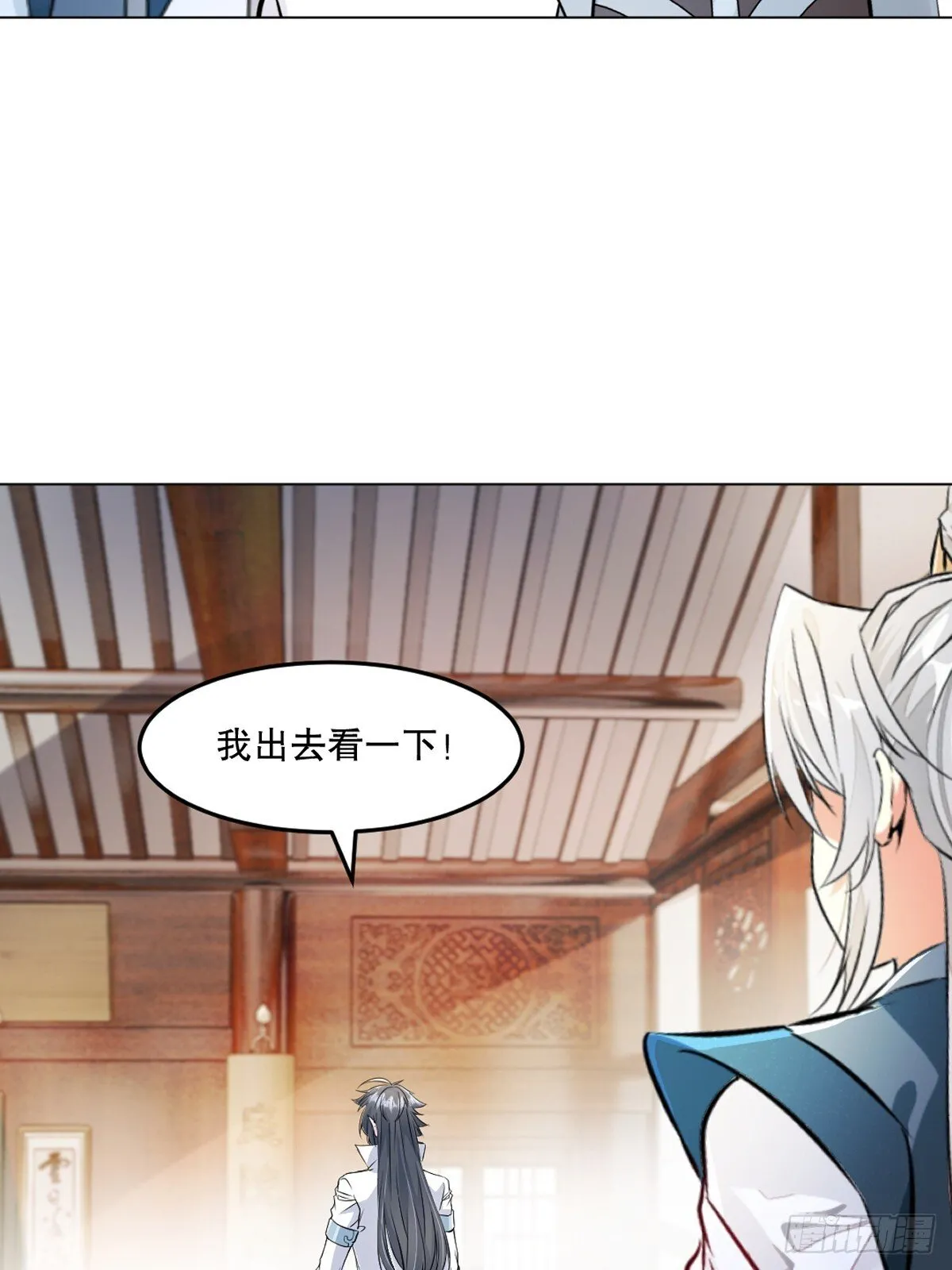 第121话 快过来 第20页