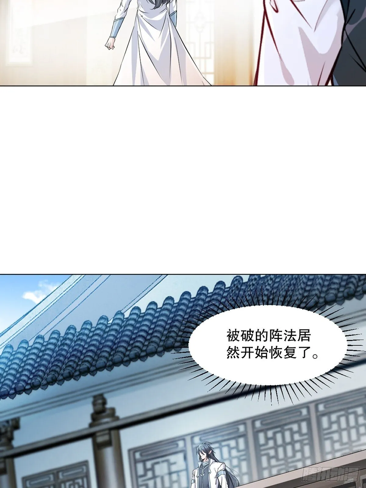 第121话 快过来 第21页