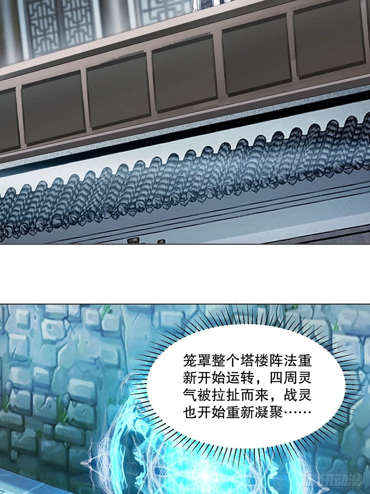 第121话 快过来 第22页