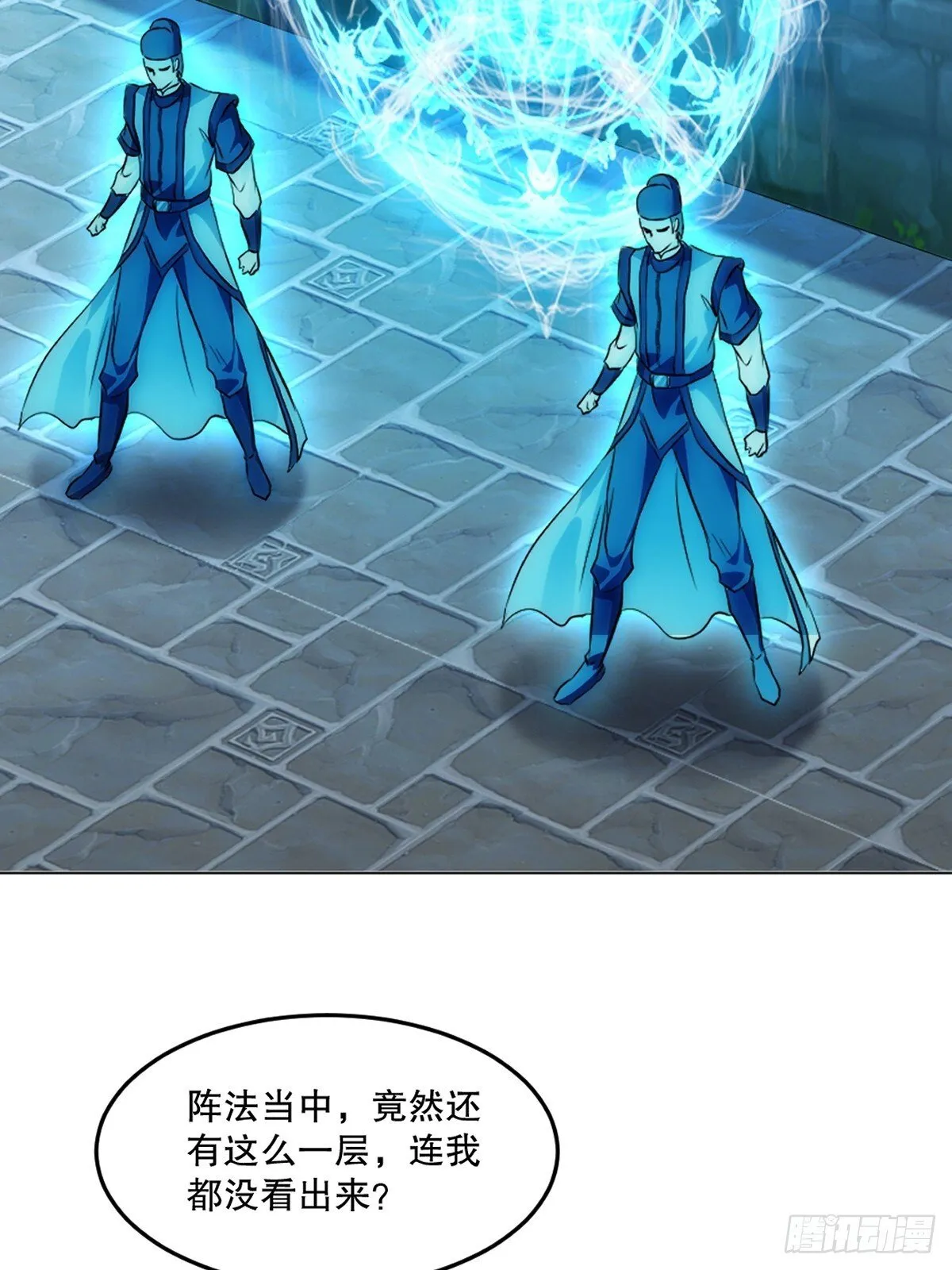 第121话 快过来 第23页