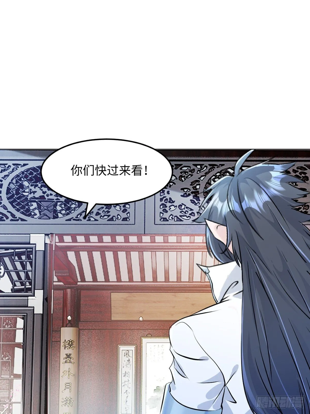第121话 快过来 第25页