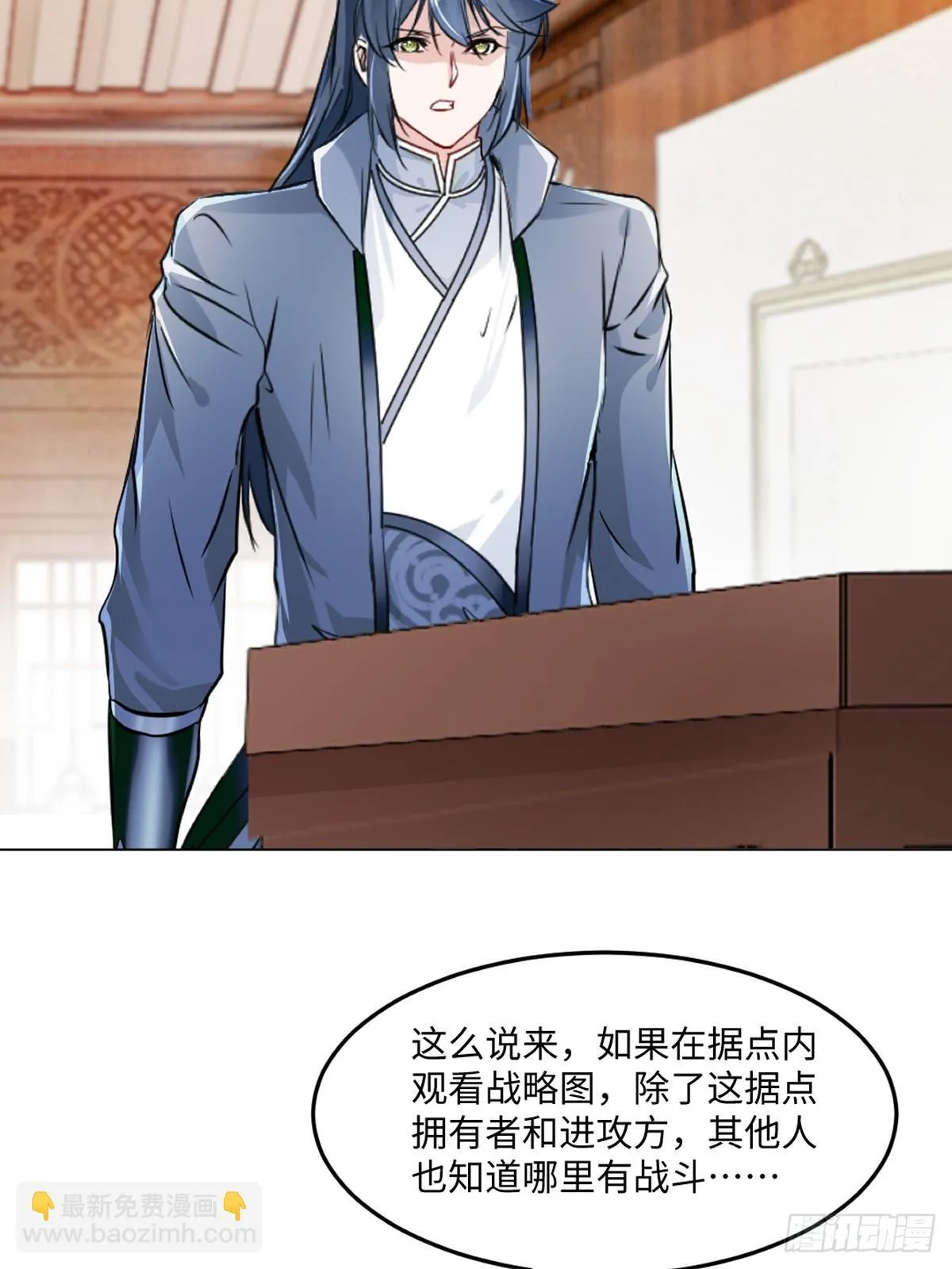 第121话 快过来 第28页