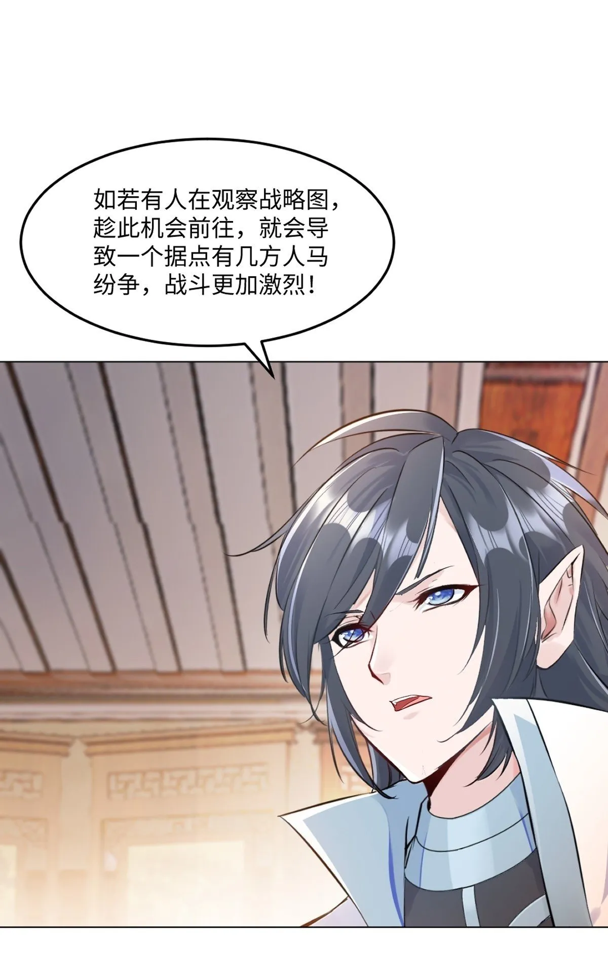第121话 快过来 第30页