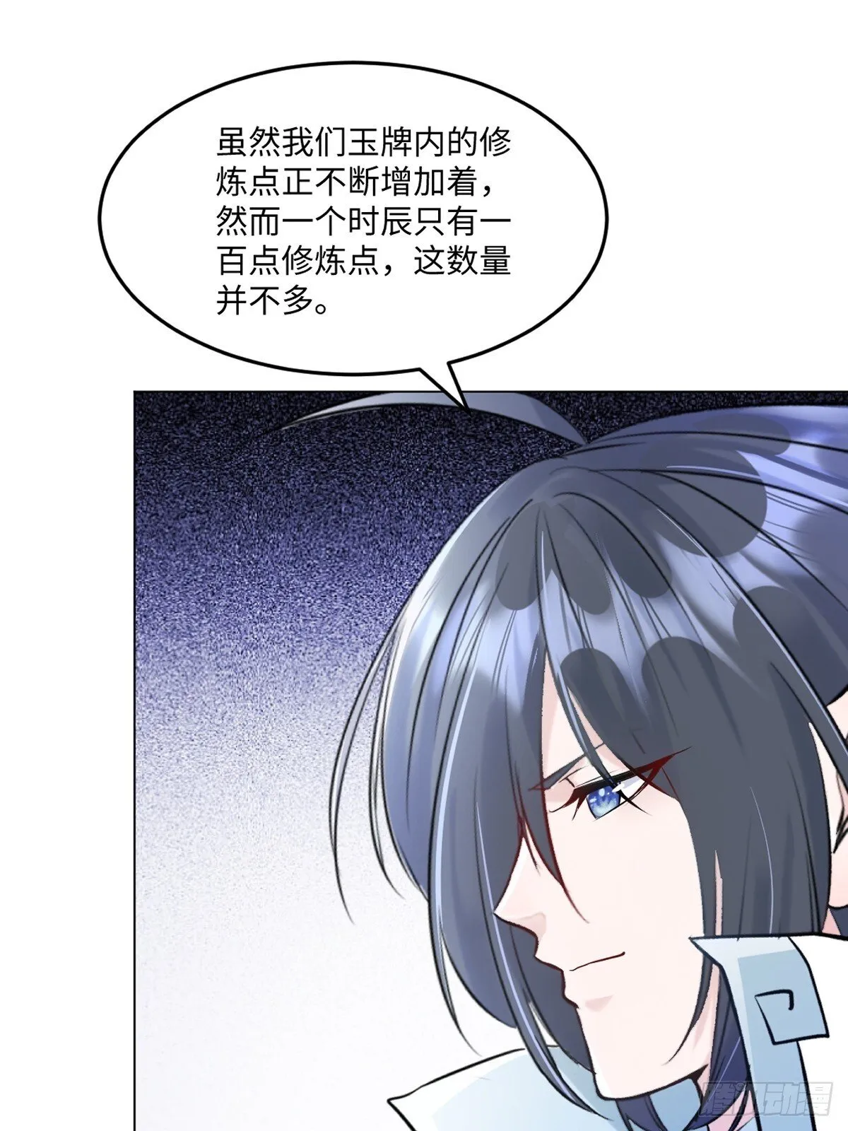 第122话 遮天手 第1页