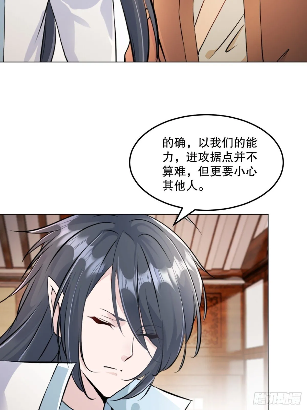 第122话 遮天手 第3页
