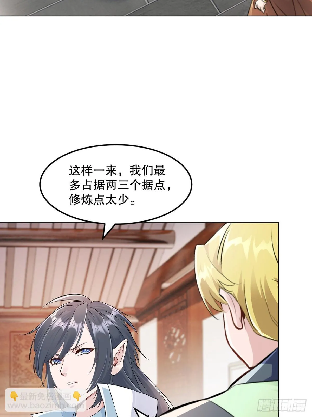第122话 遮天手 第5页