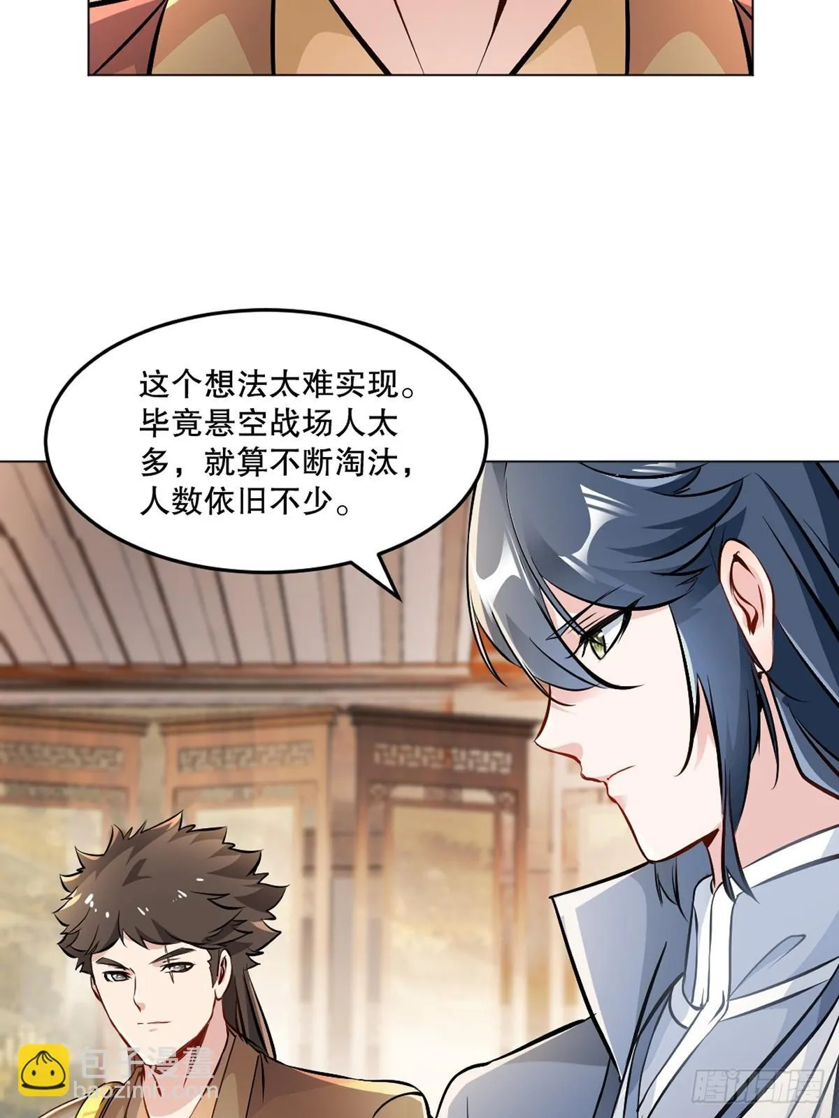 第122话 遮天手 第7页