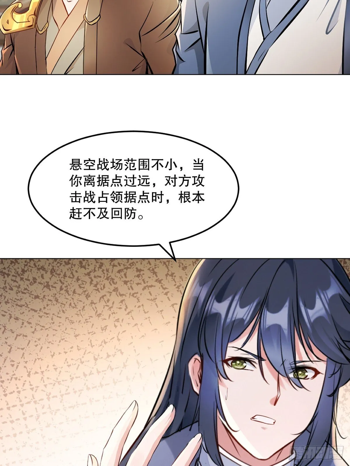 第122话 遮天手 第8页
